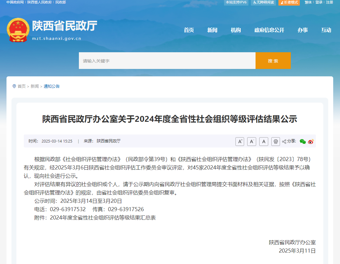 微信图片_20250327153223.png